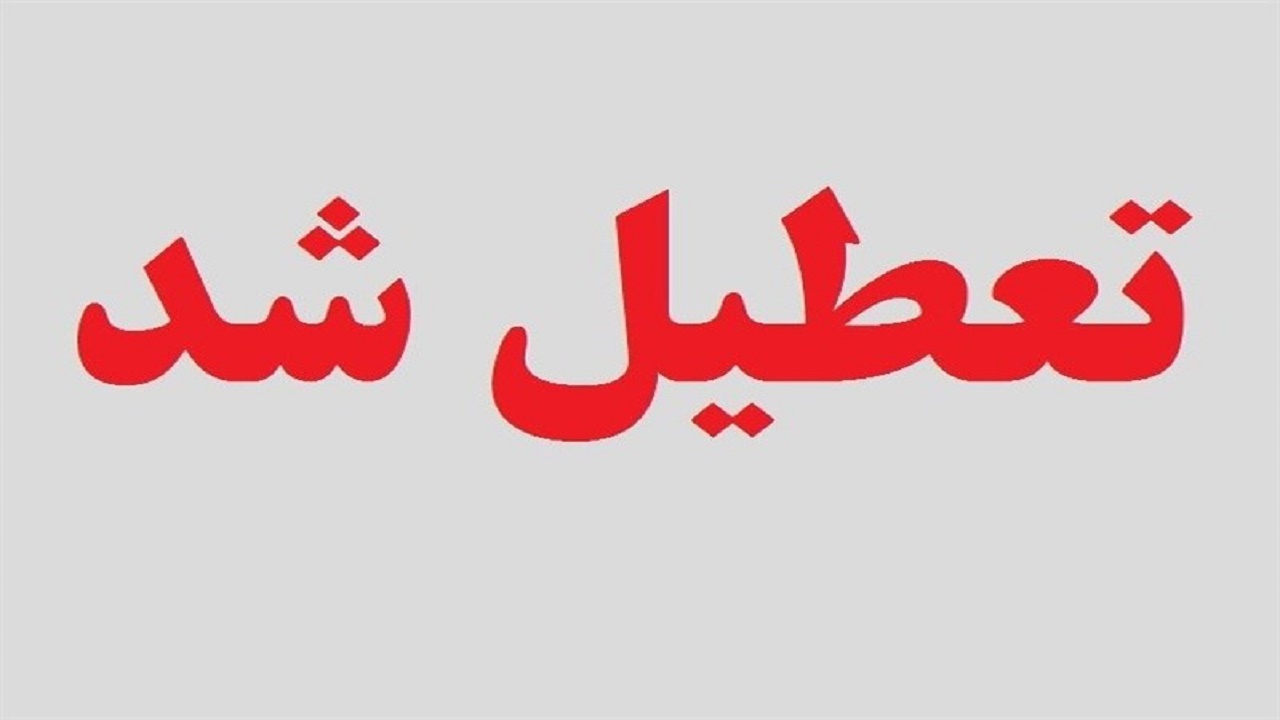 دکه بازار ایرانشهر تعطیل می‌شود
