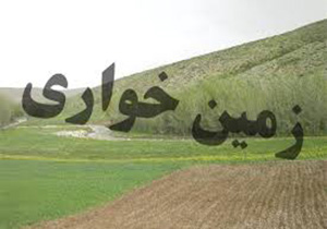 رفع تصرف ۳۰ هزار متر مربع از اراضی ملی در سلسله