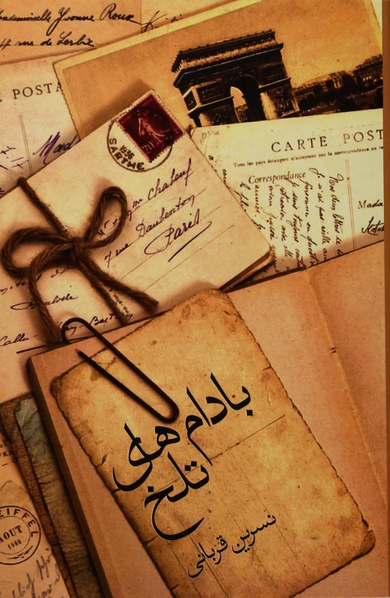 بخشی از کتاب/ بعضی حرف‌ها رو باید از این گوش گرفت و از اون یکی داد بیرون