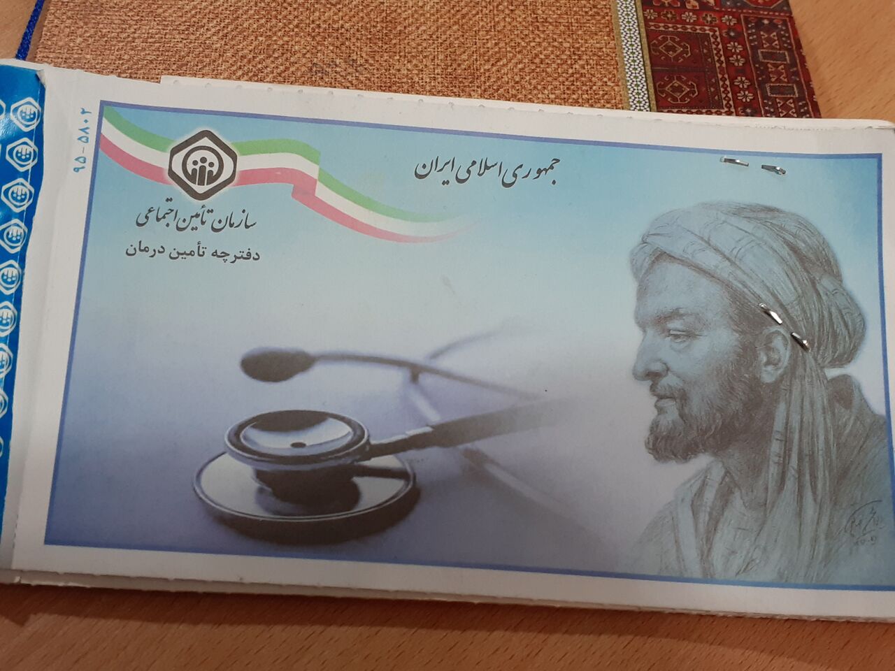 فرآیند تأمین اعتبار دفترچه درمانی تأمین اجتماعی حذف می شود