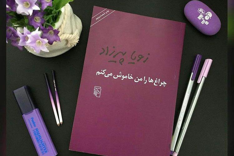 آدم‌ها خیلی زود عوض می‌شوند 