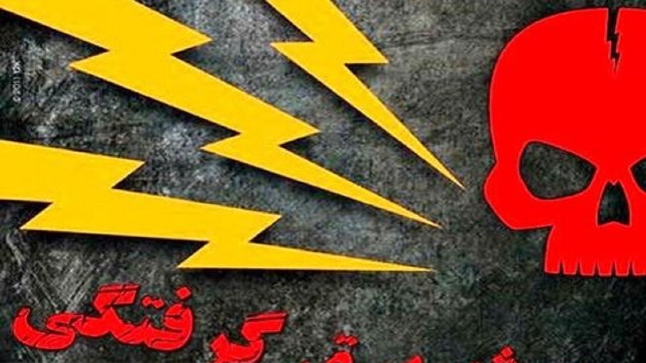 ۲۷ مورد حادثه برق گرفتگی در استان اصفهان 
