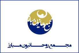 مجمع روحانیون چه زمانی از فتنه سبز برائت می‌جوید؟