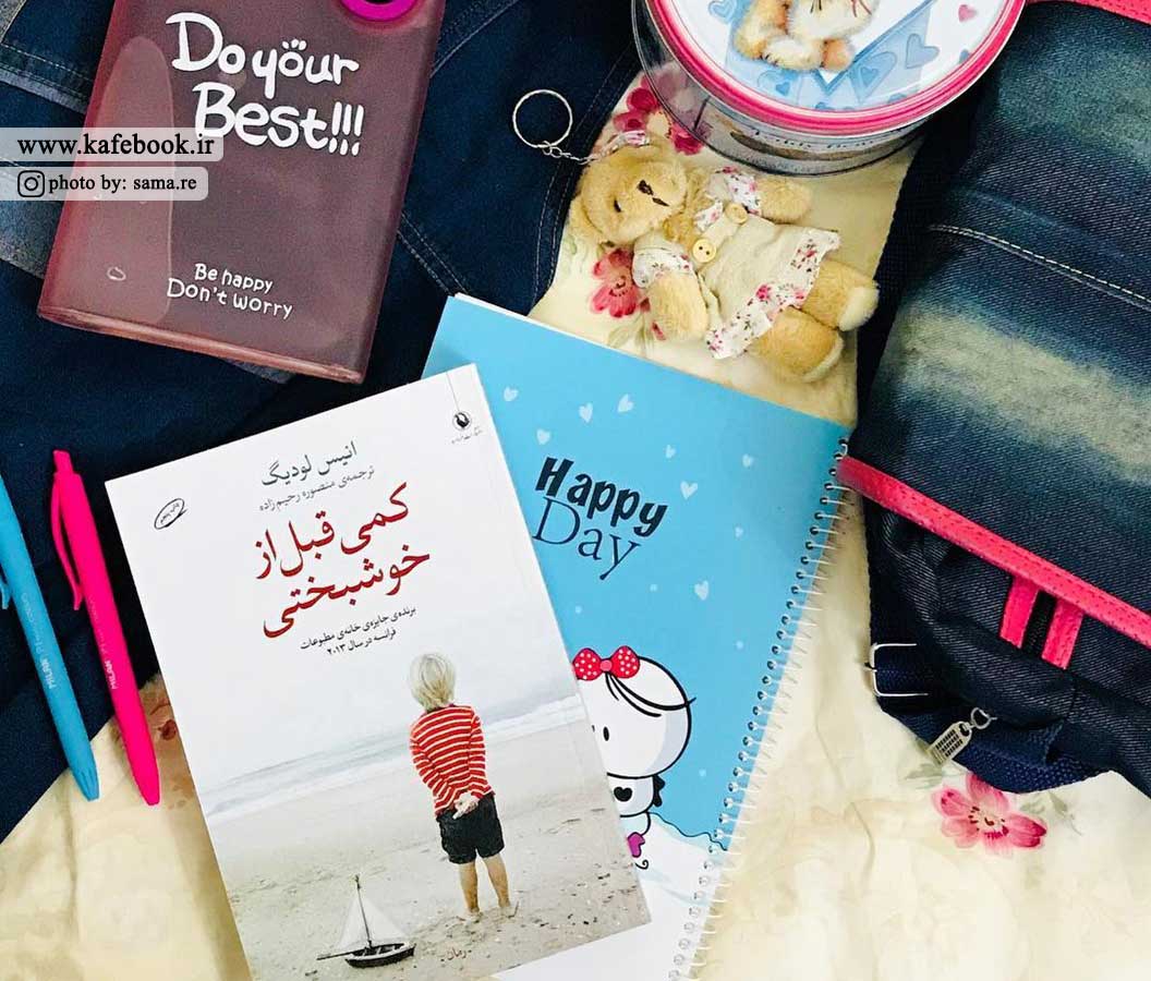 دو خط کتاب/ زمان کمکى به فراموش کردن نمى کند
