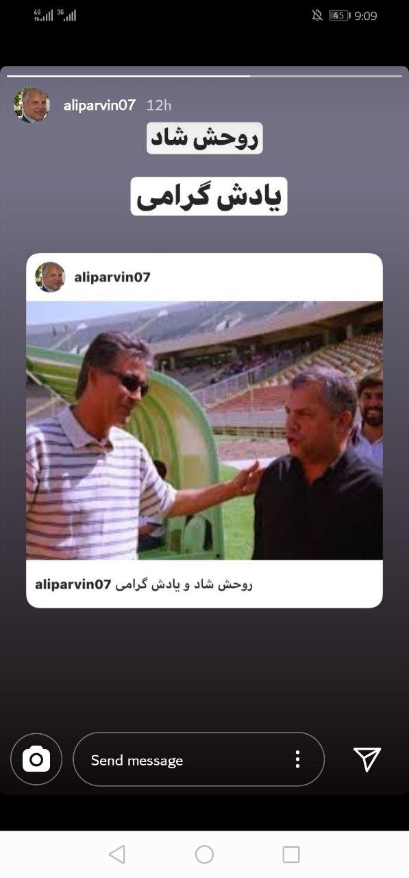 پرسپولیسی‌هایی که از ناصر حجازی به نیکی یاد کردند