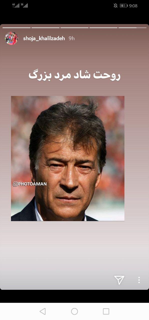 پرسپولیسی‌هایی که از ناصر حجازی به نیکی یاد کردند