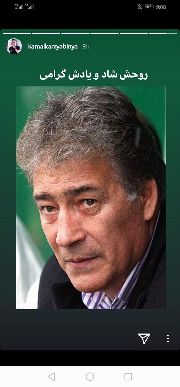 پرسپولیسی‌هایی که از ناصر حجازی به نیکی یاد کردند
