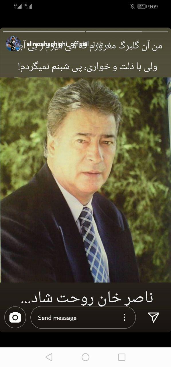 پرسپولیسی‌هایی که از ناصر حجازی به نیکی یاد کردند