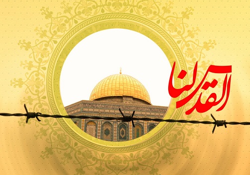 بیانیه اصحاب رسانه کهگیلویه و بویراحمد به مناسب روز قدس