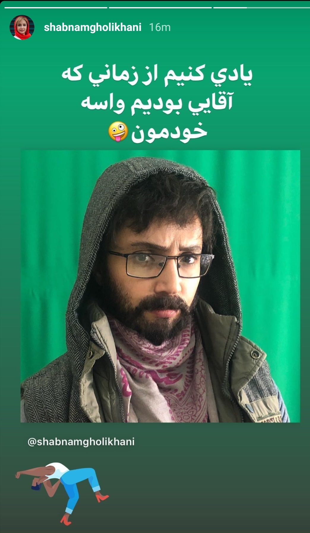 چهره ها/ شبنم قلی خانی اگر مرد بود این شکلی می شد!