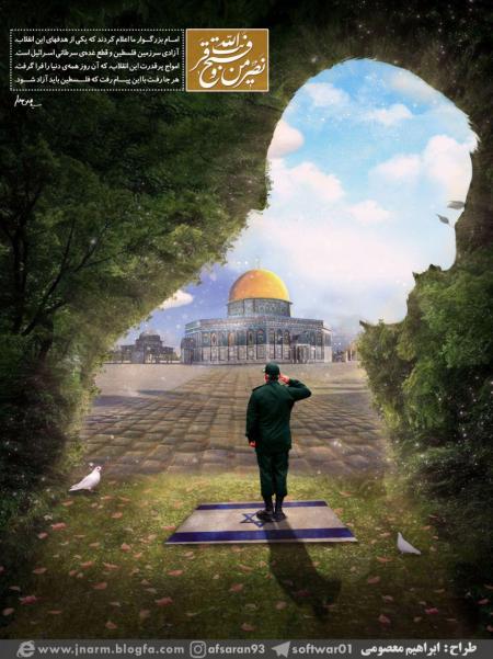 طرح/ نصر من الله و فتح قریب...