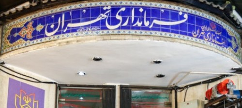 بازگشایی اماکن مذهبی تهران بعد از عید فطر
