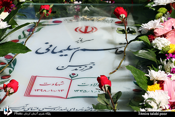 آئین بزرگداشت سوم خرداد در جوار مزار حاج قاسم سلیمانی