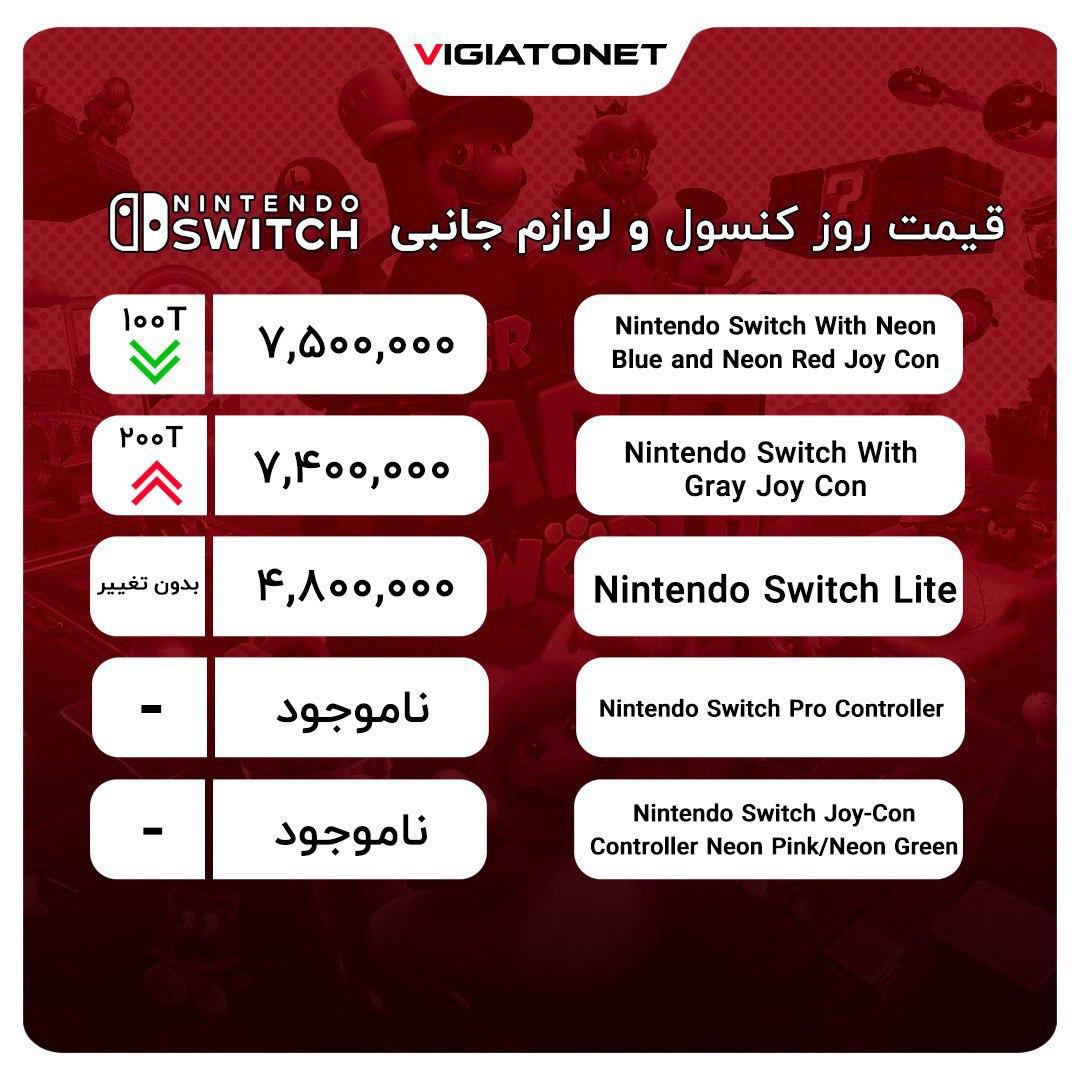قیمت انواع کنسول بازی در بازار