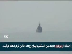 یادآوری ماجرای توقیف نفتکش انگلیسی توسط ایران به آمریکایی‌ها