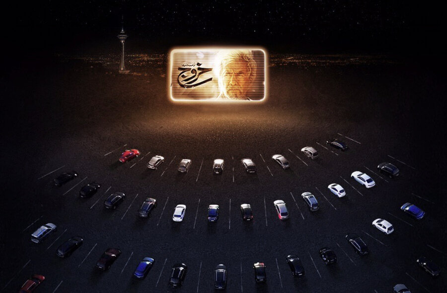 عایدی «خروج» از سینما ماشین 150 میلیون بود