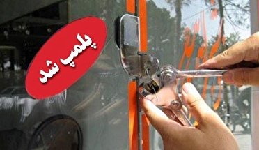 پلمپ واحد تولید کننده پنیر پیتزای غیر بهداشتی در نظرآباد