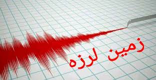 آماده‌باش 4 شهرستان در پی وقوع زمین‌لرزه در ایذه
