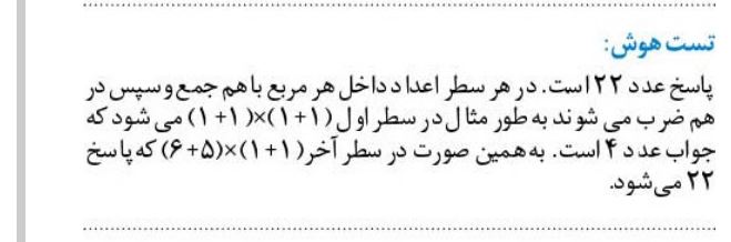 تست هوش را حل کنید