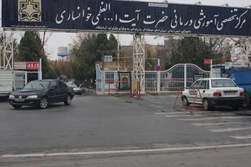 خداحافظی بیمارستان آیت‌الله خوانساری اراک با کرونا