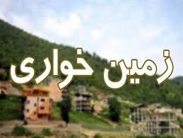 کشف زمین خواری در سرپل ذهاب