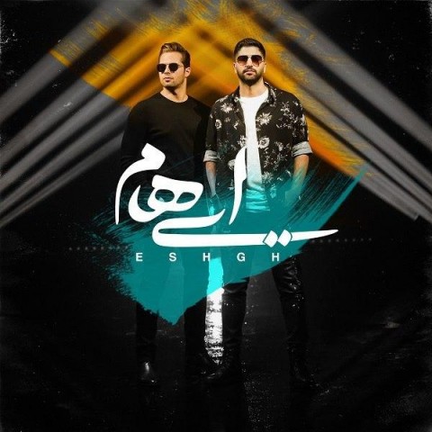 آهنگ درخواستی/ «عشق» ایهام تقدیم به طرفدارانش
