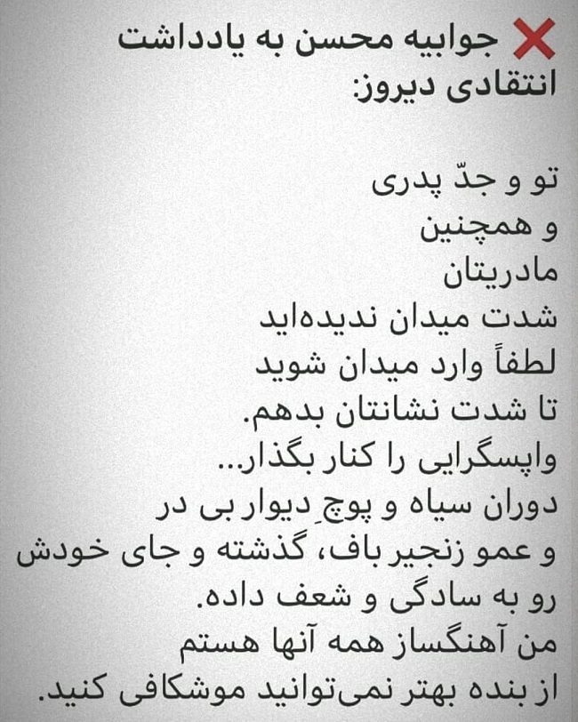 واکنش غیرمنتظره محسن چاوشی به انتقادهای هوادارانش