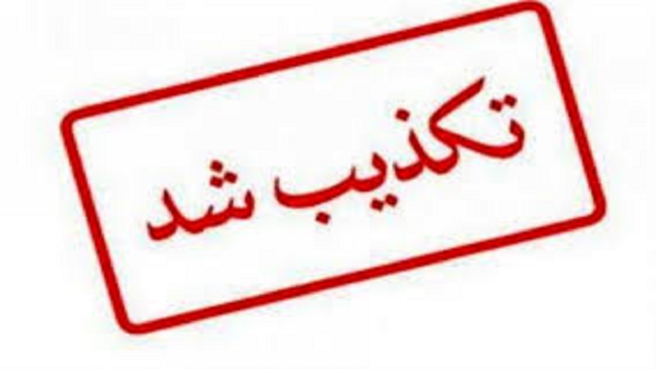 تکذیب خبر بمب‌گذاری در خیابان یک احمدآباد آبادان