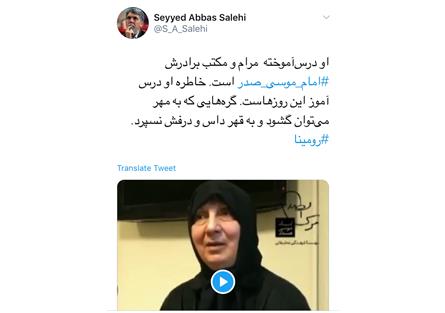  وزیر ارشاد به قتل رومینا واکنش نشان داد