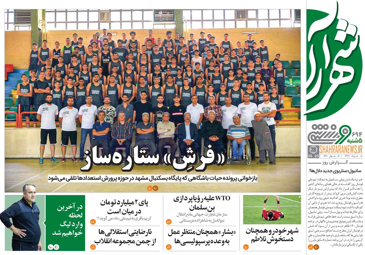 فرش ستاره‌ساز