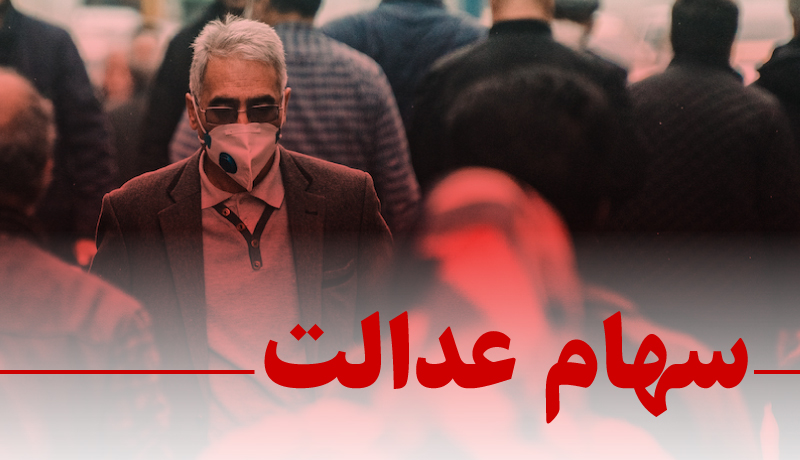 وراث سهام عدالت متوفیان بخوانند
