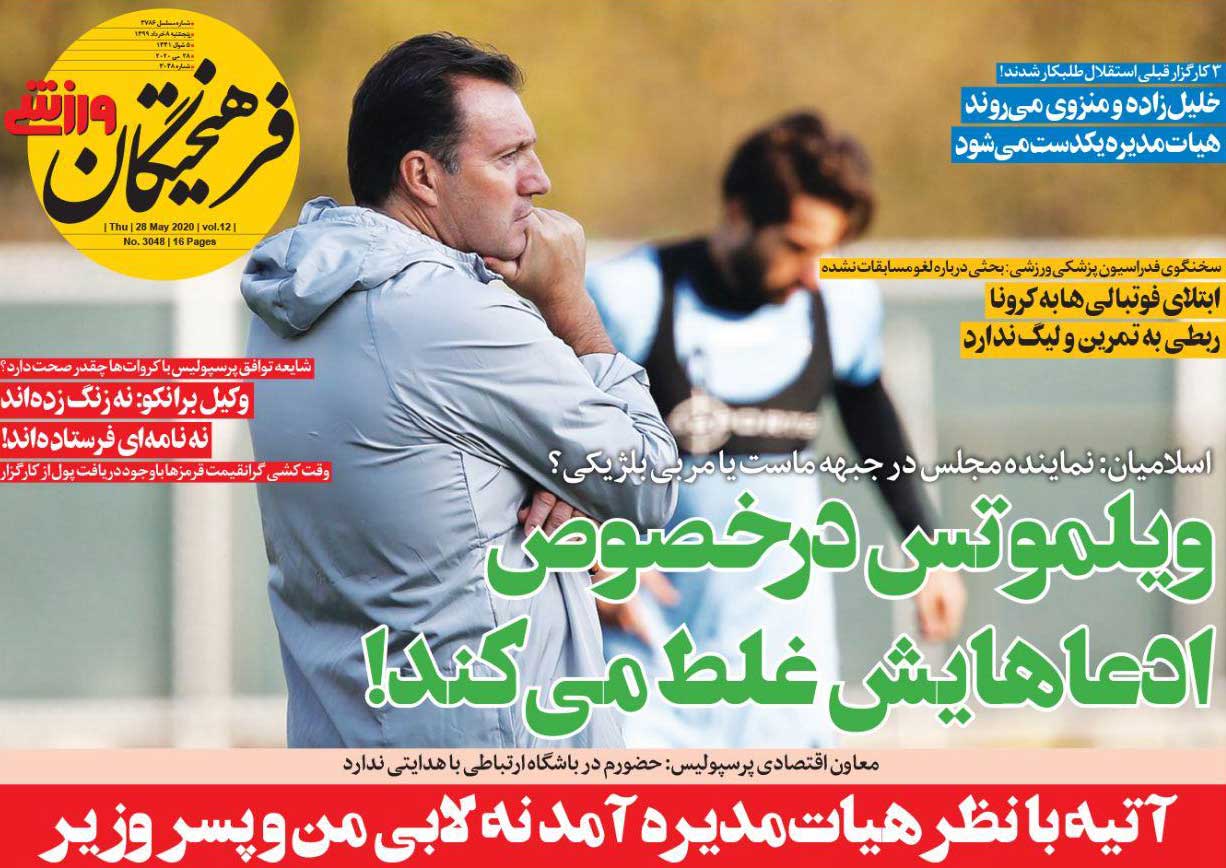 ویلموتس در خصوص ادعاهایش غلط می‌کند!