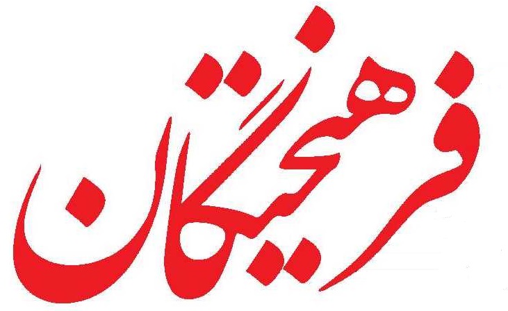 سرمقاله فرهیختگان/ قانون رومینا 