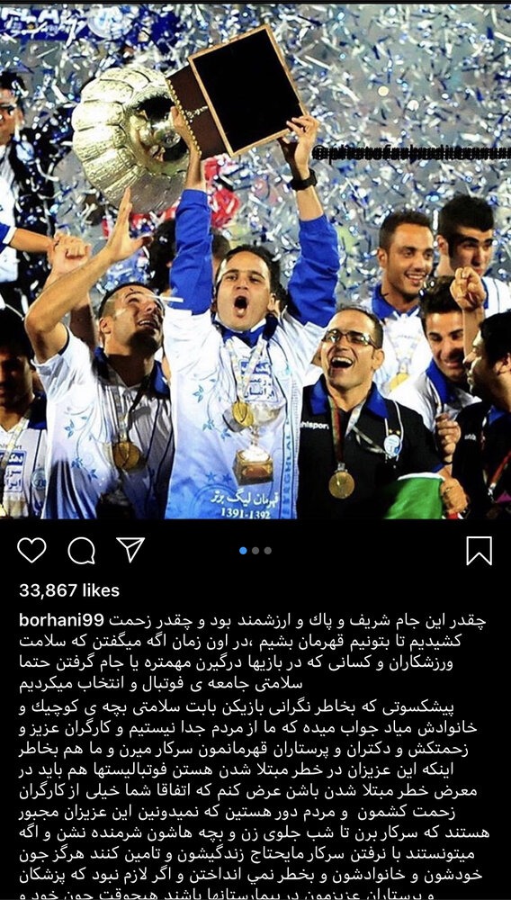برهانی: با شروع لیگ جان پزشکان و پرستاران را به خطر می‌اندازیم!