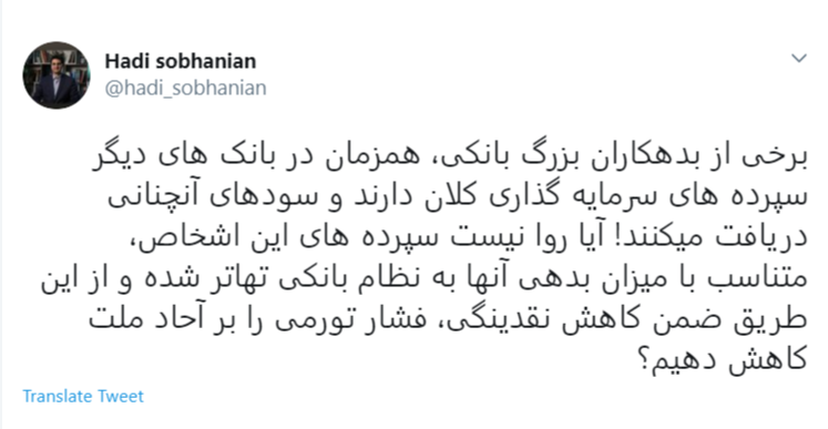 برخی از بدهکاران بانکی از بانک‌ها سودهای آن‌چنانی دریافت می‌کنند