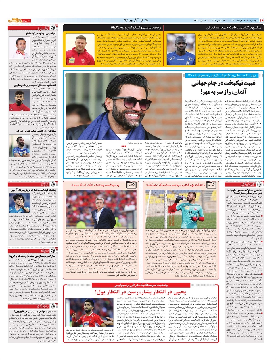 روزنامه خراسان ورزشی
