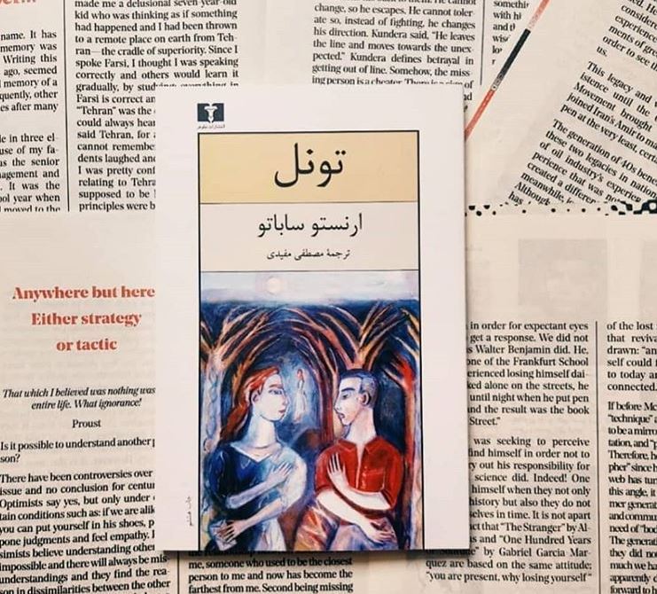 بخشی از کتاب/وقتی مشهور باشی فروتنی برایت آسان است