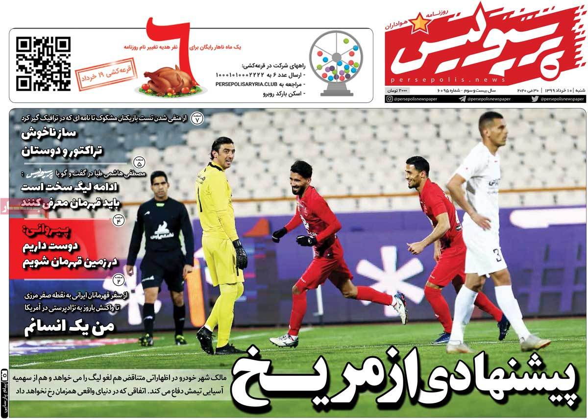 صفحه اول روزنامه پرسپولیس