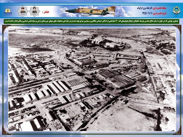 شاهکارهای نترس‌ترین خلبانان ارتش در جنگ