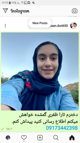 ناپدید شدن ‌تارا دختر ۱۳ ساله باشتی در نزدیکی خانه‌اش