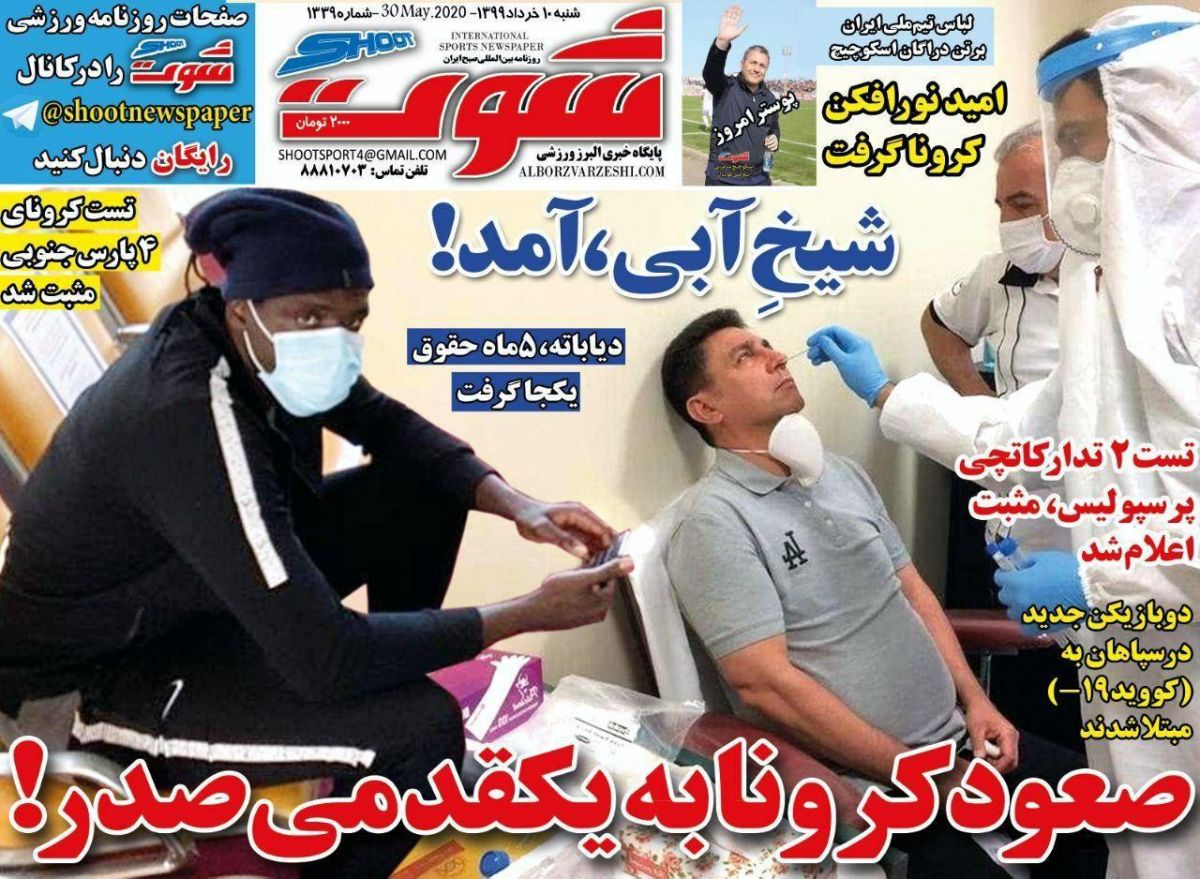 صعود کرونا به یک‌قدمی صدر!
