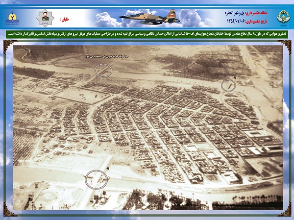 شاهکارهای نترس‌ترین خلبانان ارتش در جنگ