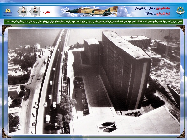 شاهکارهای نترس‌ترین خلبانان ارتش در جنگ