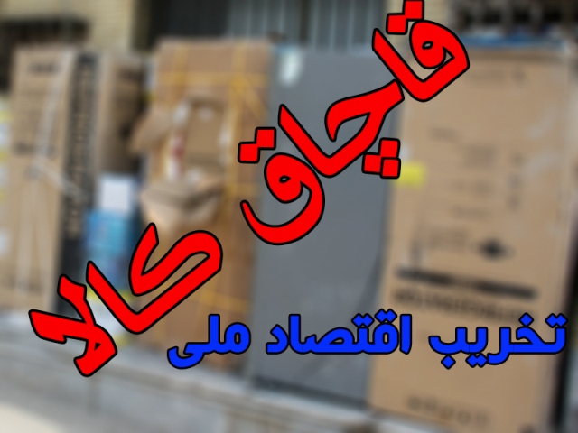 کشف 762 عدد بلبرینگ قاچاق در دیواندره