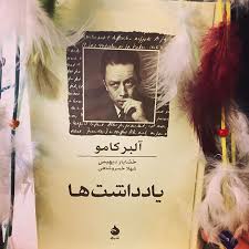 بخشی از کتاب/ حسرت زندگی دیگران برای این است که از بیرون به آنها نگاه می‌کنی