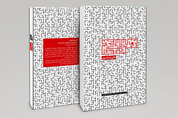 «مربع» به بازار کتاب میآید