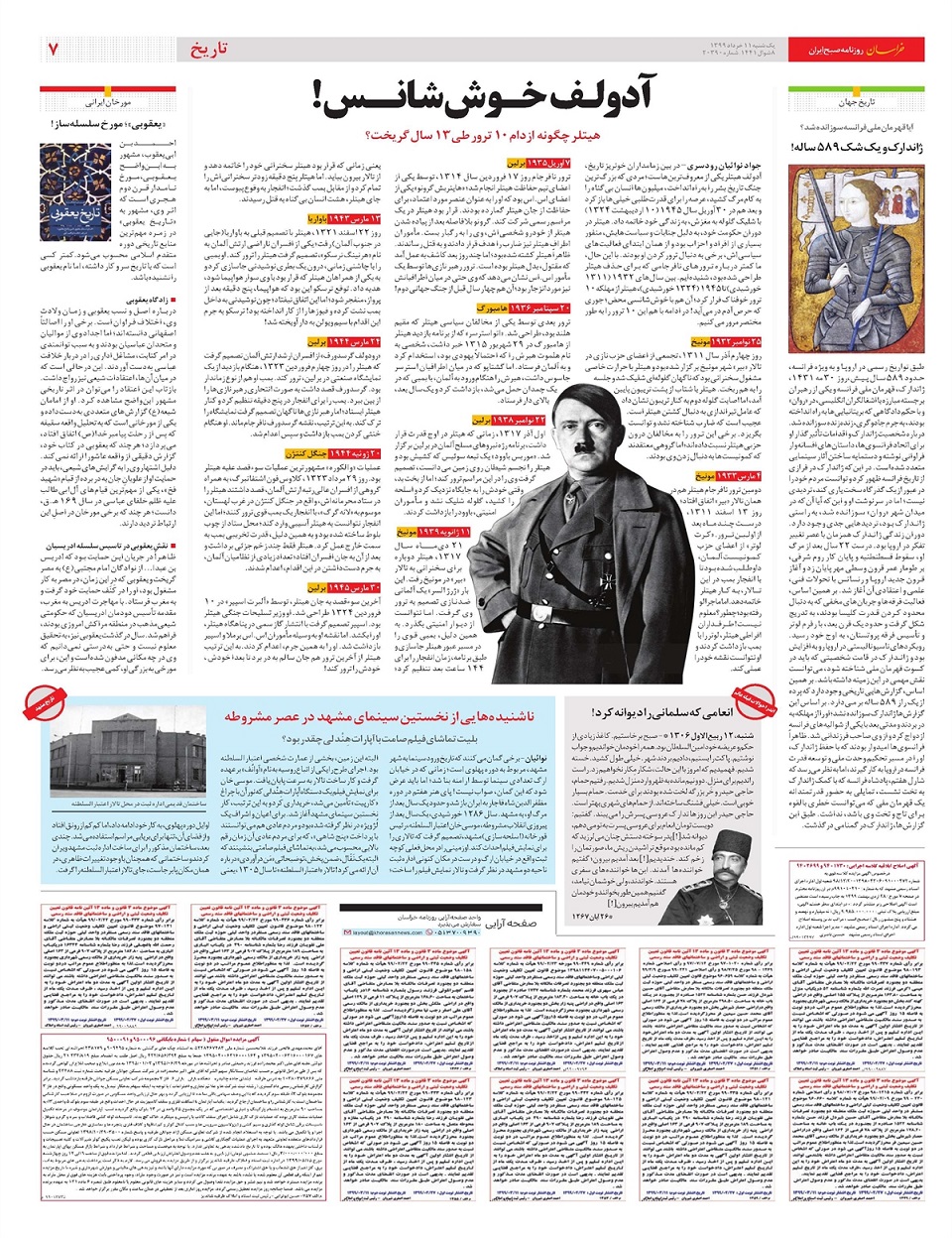 روزنامه خراسان/ جاماندگان سهامدار می شوند