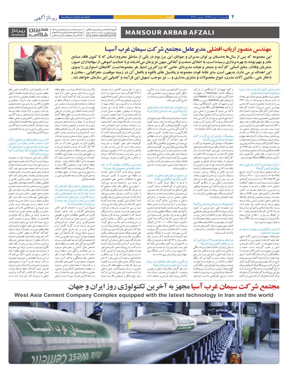 روزنامه خراسان رضوی