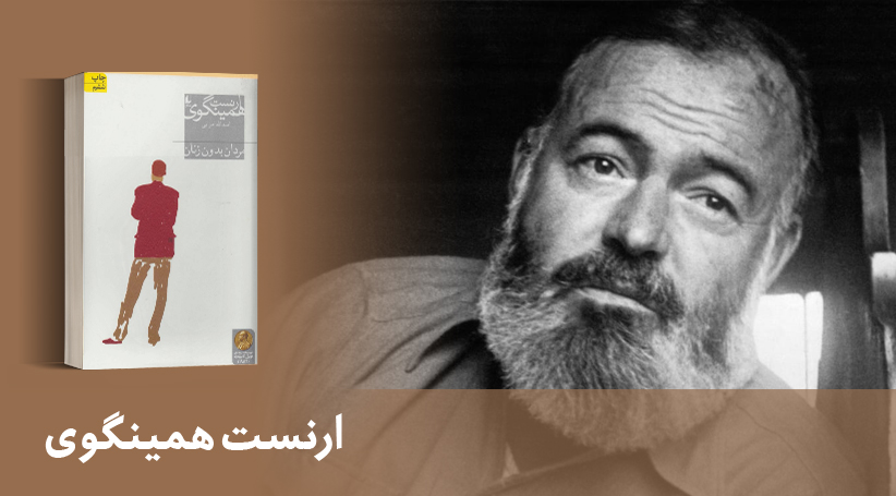 دو خط کتاب/ نیازی نیست انسان‌ها را امتحان کنید