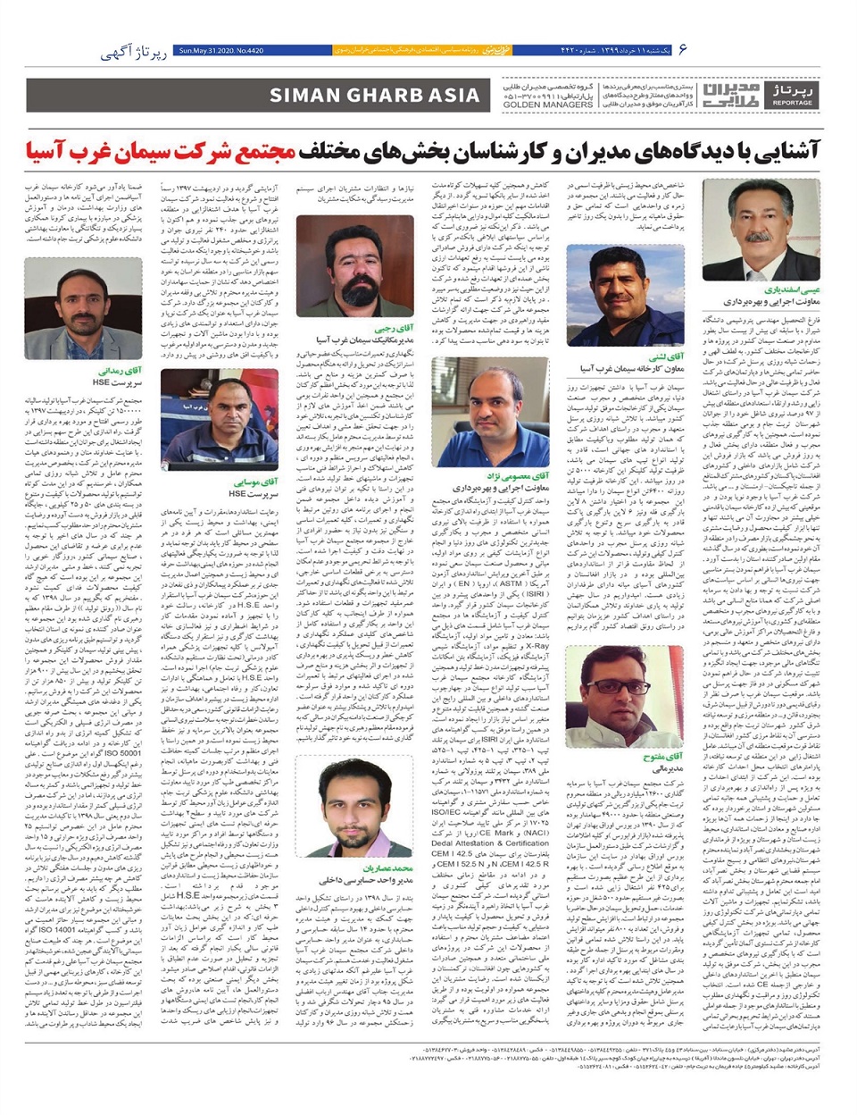 روزنامه خراسان رضوی